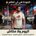 American College t-shirt pour Homme