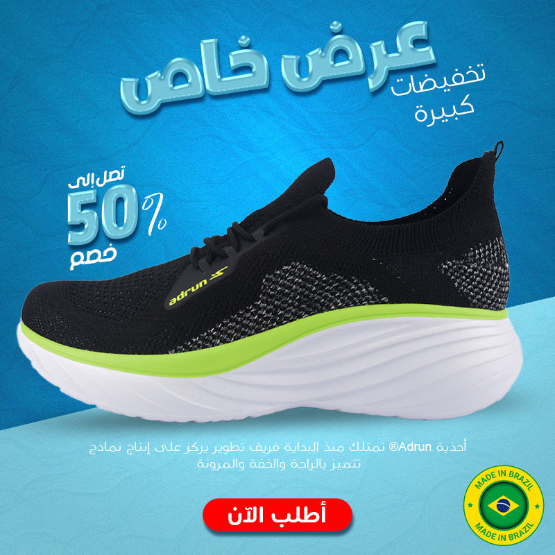 POWER FLY ADRUN
